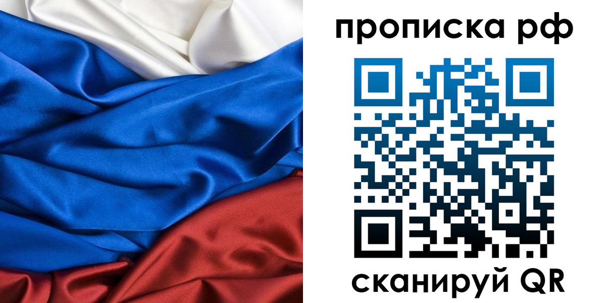 прописка для военкомата в Далматово