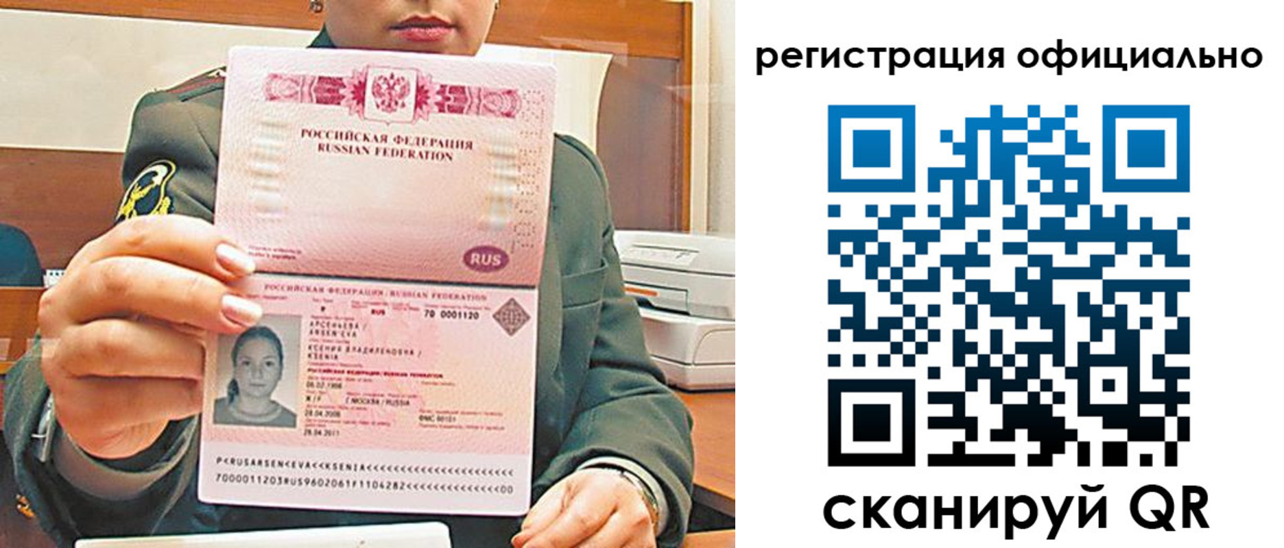 временная прописка в Далматово