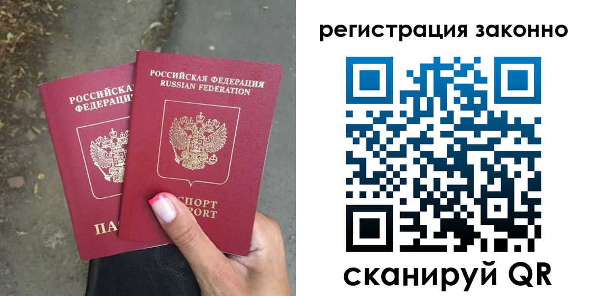 прописка штамп в Далматово